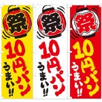 �Τܤ�����֤��ޤ���10�ߥѥ�ʴڹ����ˡ�