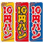 �Τܤ������10�ߥѥ�ʴڹ����ˡ�