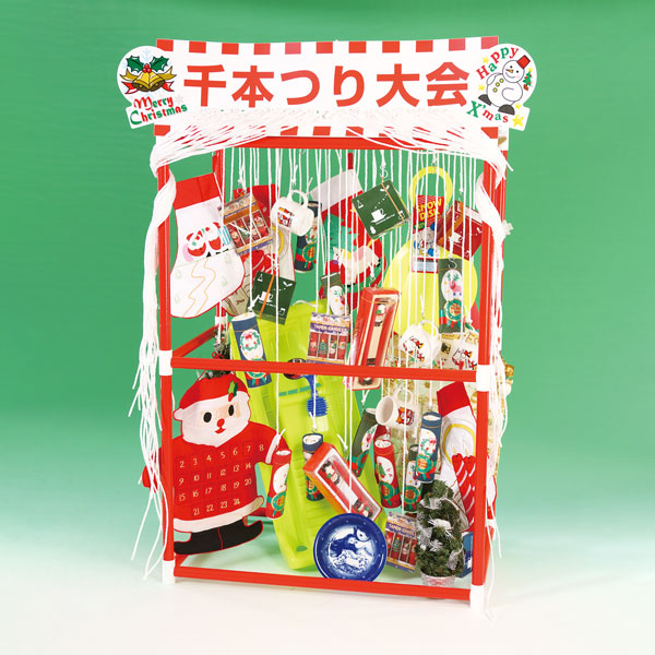 千本つり大会 X'masセット（ノンキャラクター） 50名様分 | 1