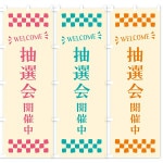 �Τܤ����WELCOME �����񳫺����