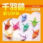 千羽鶴おりがみ 20色 400枚入 ※金銀入 | 6.手作りワークショップ
