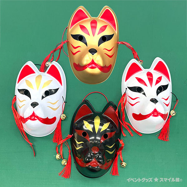お面屋さん キツネ面 | 1.縁日グッズ,お面,和風お面 | イベントグッズ