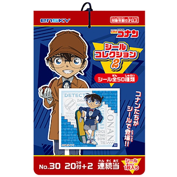 名探偵コナン シール当て2（20+2付） | 10.抽選会イベント用品,抽選会