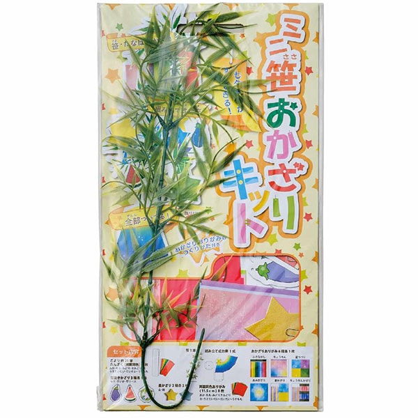 ミニ笹おかざりキット | 5.イベント装飾用品,夏の装飾品,七夕,七夕飾り