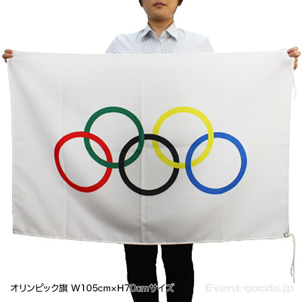 世界の国旗【あ〜お】 | 4.セレモニー・式典用品,国旗・万国旗