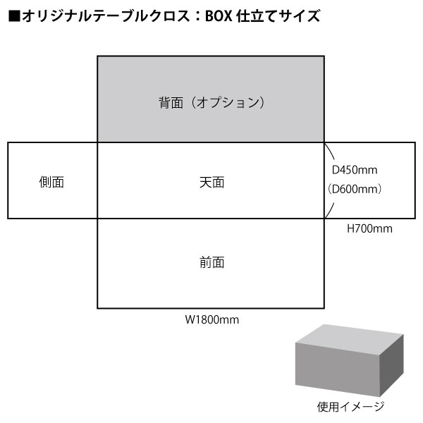 オリジナルテーブルクロス | 5.イベント装飾用品,紅白グッズ,テーブル