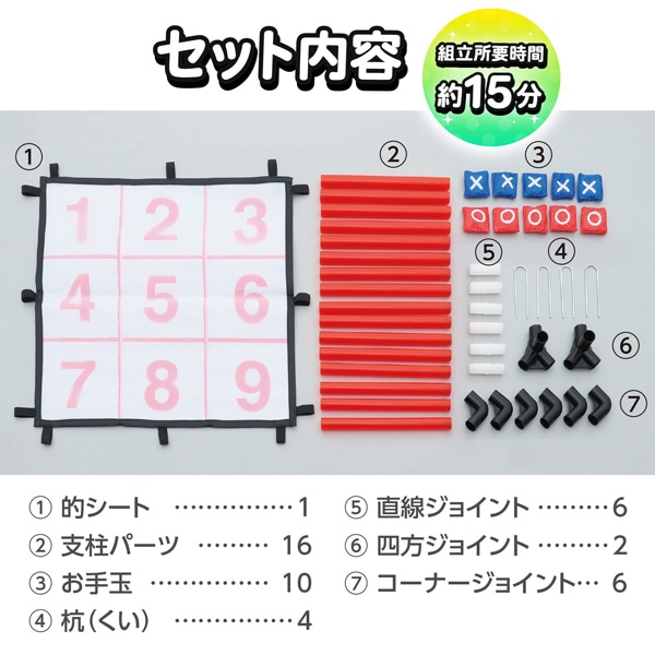 お手玉ストラックアウト | 7.スポーツグッズ | イベントグッズ