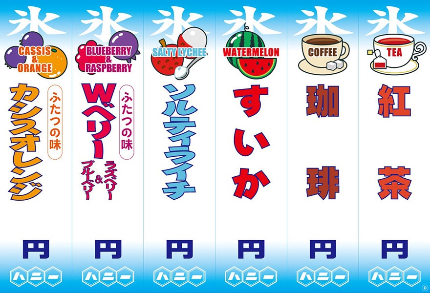 【再販オーダー用】夏休み④ お家かき氷セット カッティングダイ 再販オーダー用】夏休み④ お家かき氷セット カッティングダイ