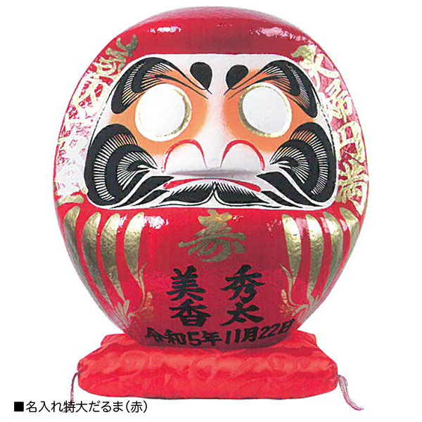 名入れだるま | 8.パーティー＆ゲーム用品,ウェディング,だるま