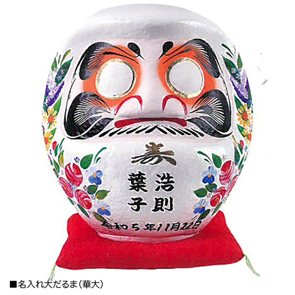 名入れだるま | 17.ウェディング,挙式・披露宴,だるま | イベント