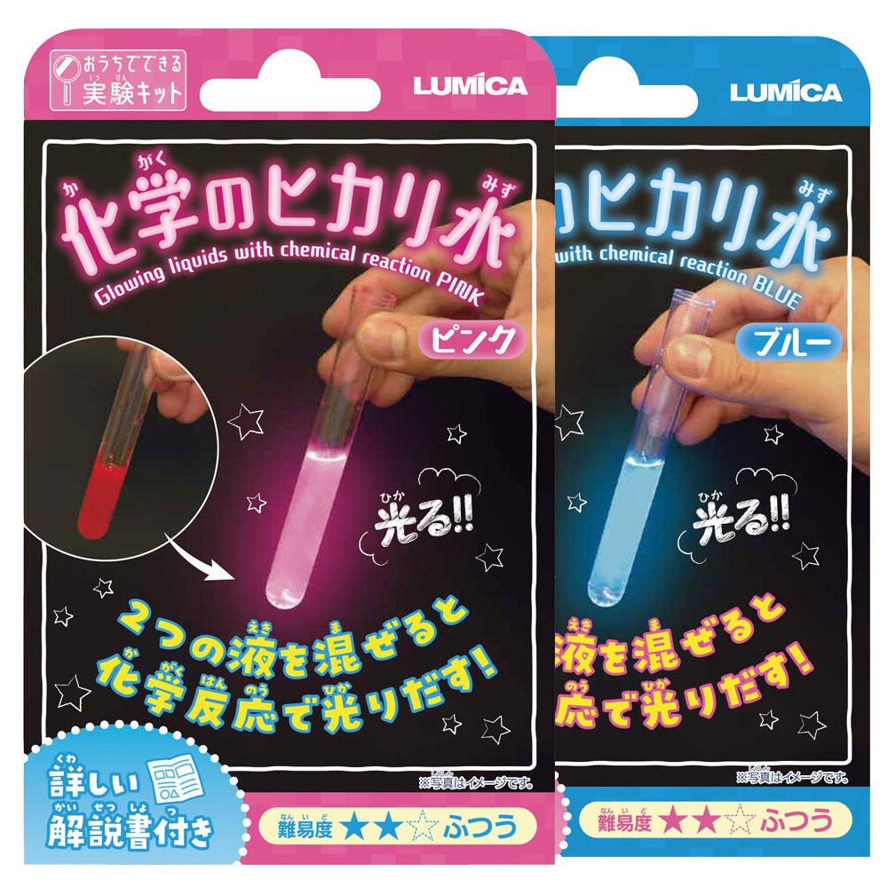 おうちでできる実験キット「化学のヒカリ水」 | 6.手作りワーク 