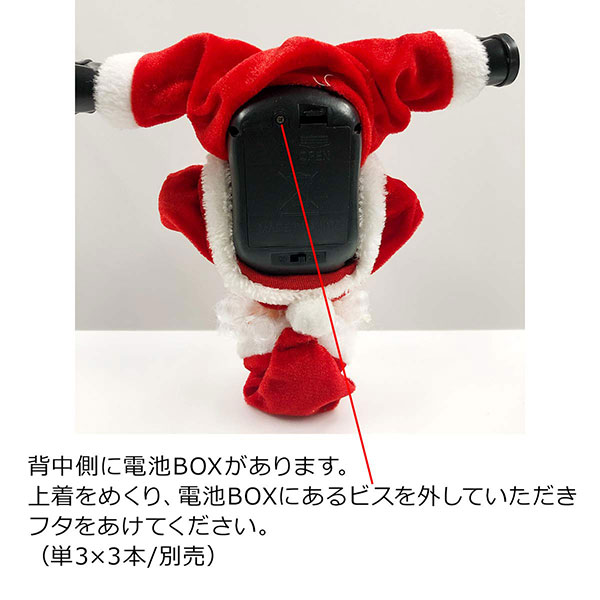 ムービングサンタ【クライミング】 | すべての商品 | イベントグッズ