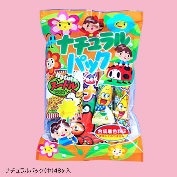 お菓子詰め合わせ景品 ナチュラルパック（中） 48個セット | 10.抽選会