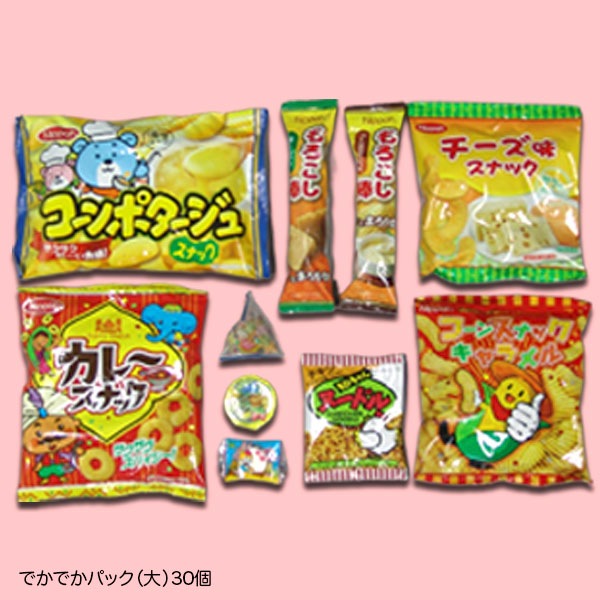 お菓子詰め合わせ景品 でかでかパック（大） | 10.抽選会イベント用品