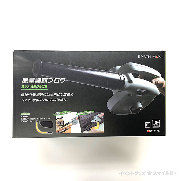 ハンディブロアー | 3.バルーン・風船用品,ゴム風船,無地風船,ジャンボ