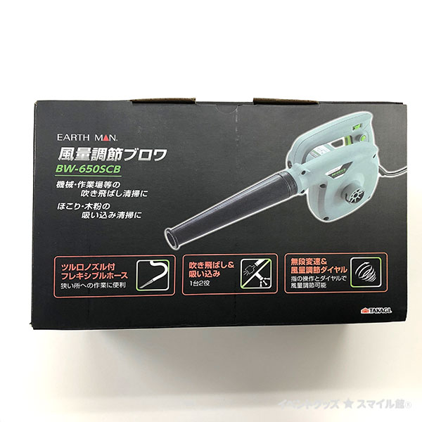 ハンディブロアー | 3.バルーン・風船用品,ゴム風船,無地風船,ジャンボ
