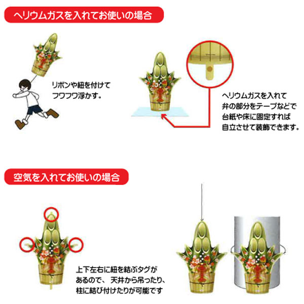 ニューイヤーバルーン【門松風船】（2枚入） | 3.バルーン・風船用品