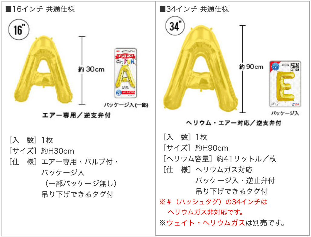 レターバルーン【数字】（16インチ）エアー専用 | 3.バルーン・風船