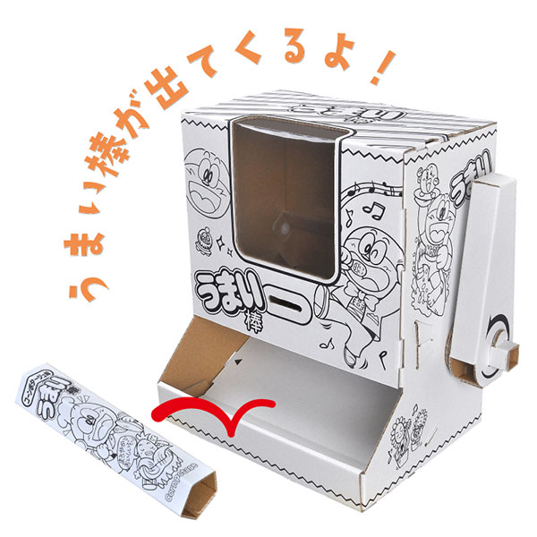 ダンボール工作 うまい棒サーバー | 6.手作りワークショップ,手作り