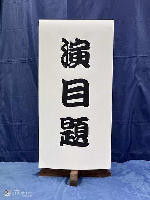 �������ǥ���