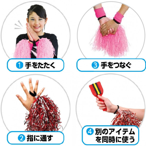 ぽんぽんさん専用 ハンズフリーポンポン（2ヶ組） | 7.スポーツグッズ | イベントグッズ