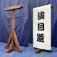 ᤯ʻԻ˥硼ȥ