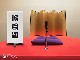 ᤯ʻԻ˥硼ȥ