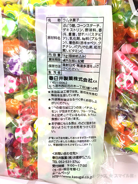 おもしろ参加賞景品 ラムネ 5kg（約1000個） | 10.抽選会イベント用品