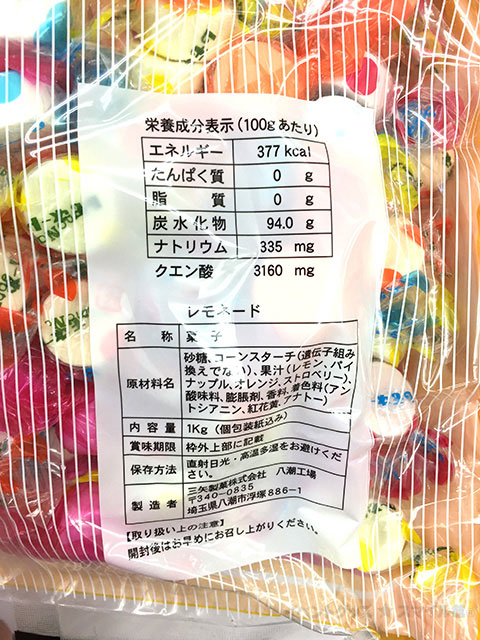 おもしろ参加賞景品 ラムネ 5kg（約1000個） | 10.抽選会イベント用品