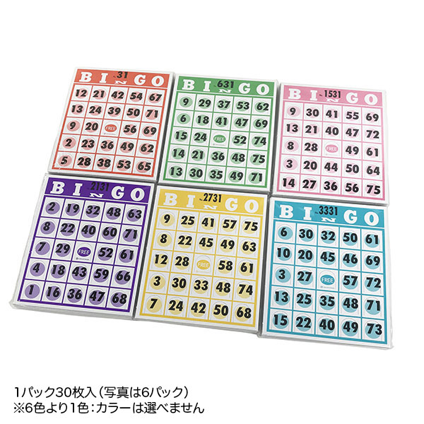 訳あり【ワンコイン均一セール⠀】ビンゴゲームカード 訳あり【ワンコイン均一セール⠀】ビンゴゲームカード