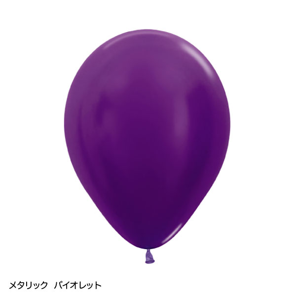 センペルテックス]丸型風船（メタリック） | 3.バルーン・風船