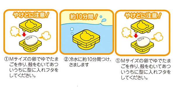 ゆでたまごさん専用ベアロック 15インチ バリ溝④ ゆで卵メーカー レンジ 4個 1個 最大4個 耐熱シリコンバンド付き