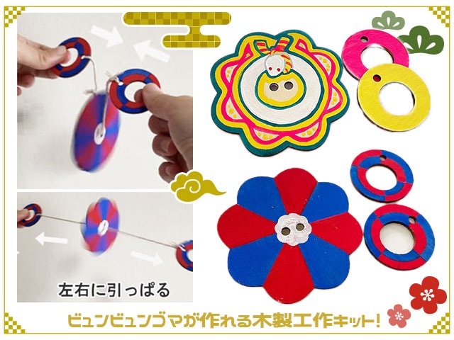 木製ビュンビュンゴマ作り | 6.手作りワークショップ,手作りキット,昔