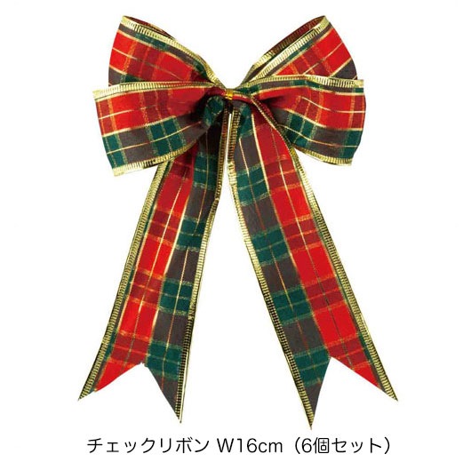 チェックリボン | 5.イベント装飾用品,冬の装飾品,クリスマス・雪