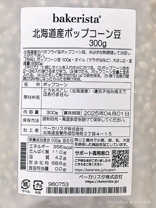 �̳�ƻ���ݥåץ�����Ʀ�ʥХ��ե饤�����ס�