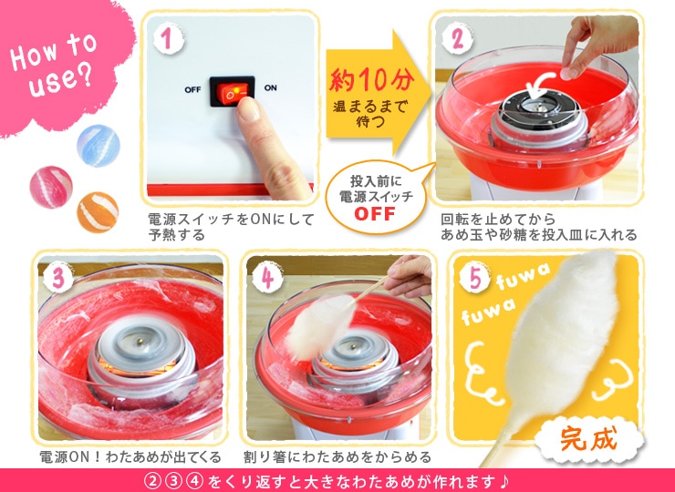 家庭用わたあめ屋さん＜ザラメ・あめ玉用＞ | 2.模擬店グッズ