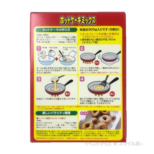 �̡��;��� �ۥåȥ������ߥå��� 300g