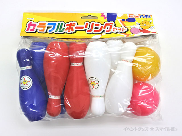 カラフルボーリングセット | すべての商品 | イベントグッズ