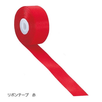 リボンテープ ※種類をお選びください | 4.セレモニー・式典用品,テープ