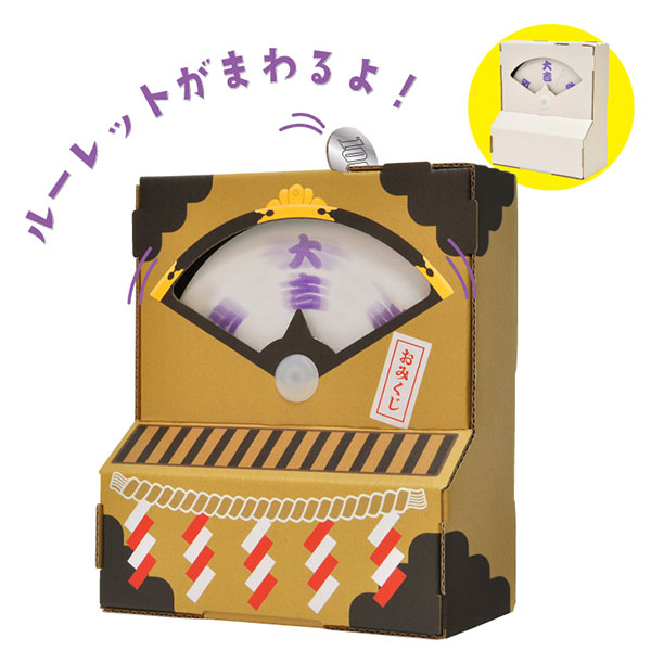 ダンボール工作 占いルーレット貯金箱 | 6.手作りワークショップ