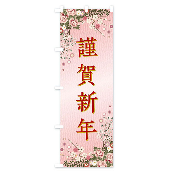 �Τܤ�����ֶ�쿷ǯ���ߡۡ�