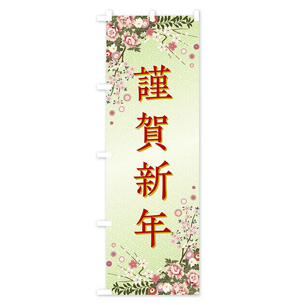 �Τܤ�����ֶ�쿷ǯ���ߡۡ�