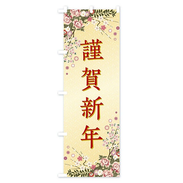 �Τܤ�����ֶ�쿷ǯ���ߡۡ�