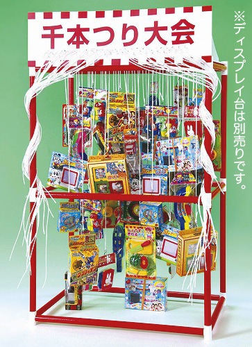 千本つり大会 おもちゃセット 50名様分 | 1.縁日グッズ,千本つり,景品