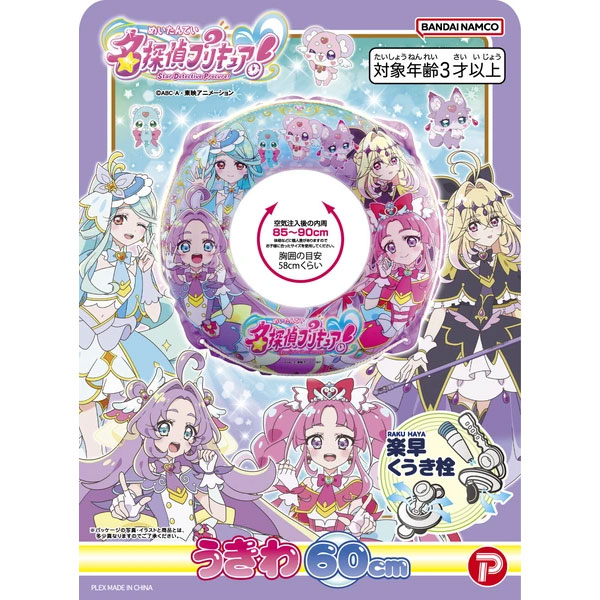 ����饯�����⤭�ء�̾õ��ץꥭ�奢���ʻ��60cm