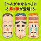 �ؤ󤬤��ʤ�٥�����2