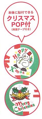 ���ܤĤ����X'mas����饯�������åȡ�50̾��ʬ