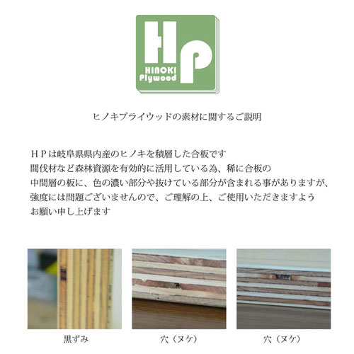 HINOKI PLYWOODĥ꡼ޤ