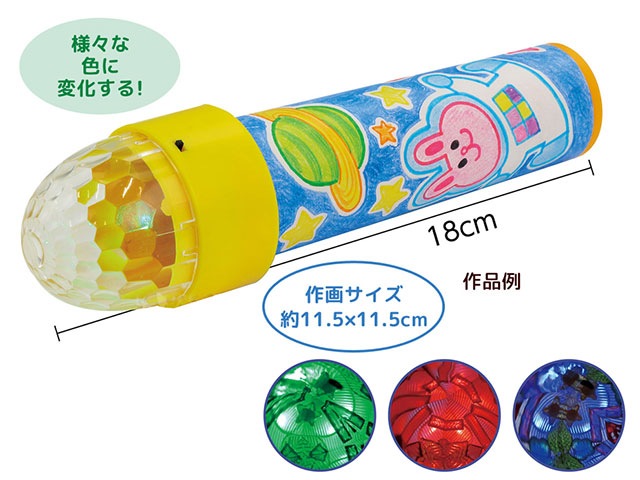 キラキラフラッシュ万華鏡作り（50名様用）パッケージセット | 6