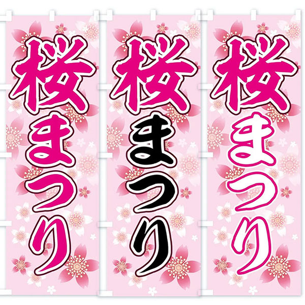 �Τܤ���ֺ��ޤĤ�ס�